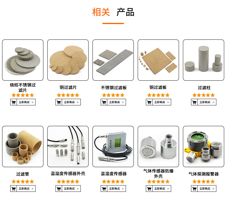 不銹鋼過濾器