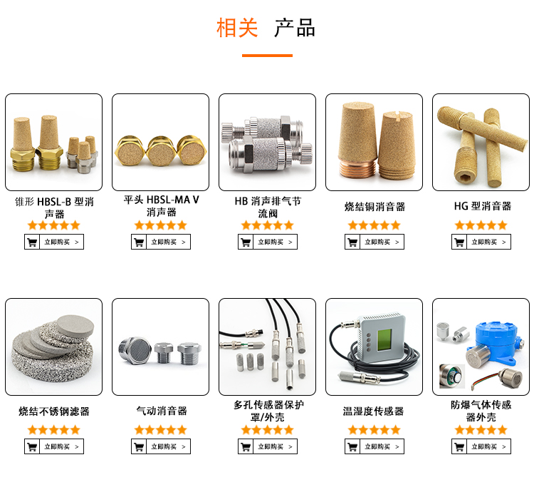 消聲器