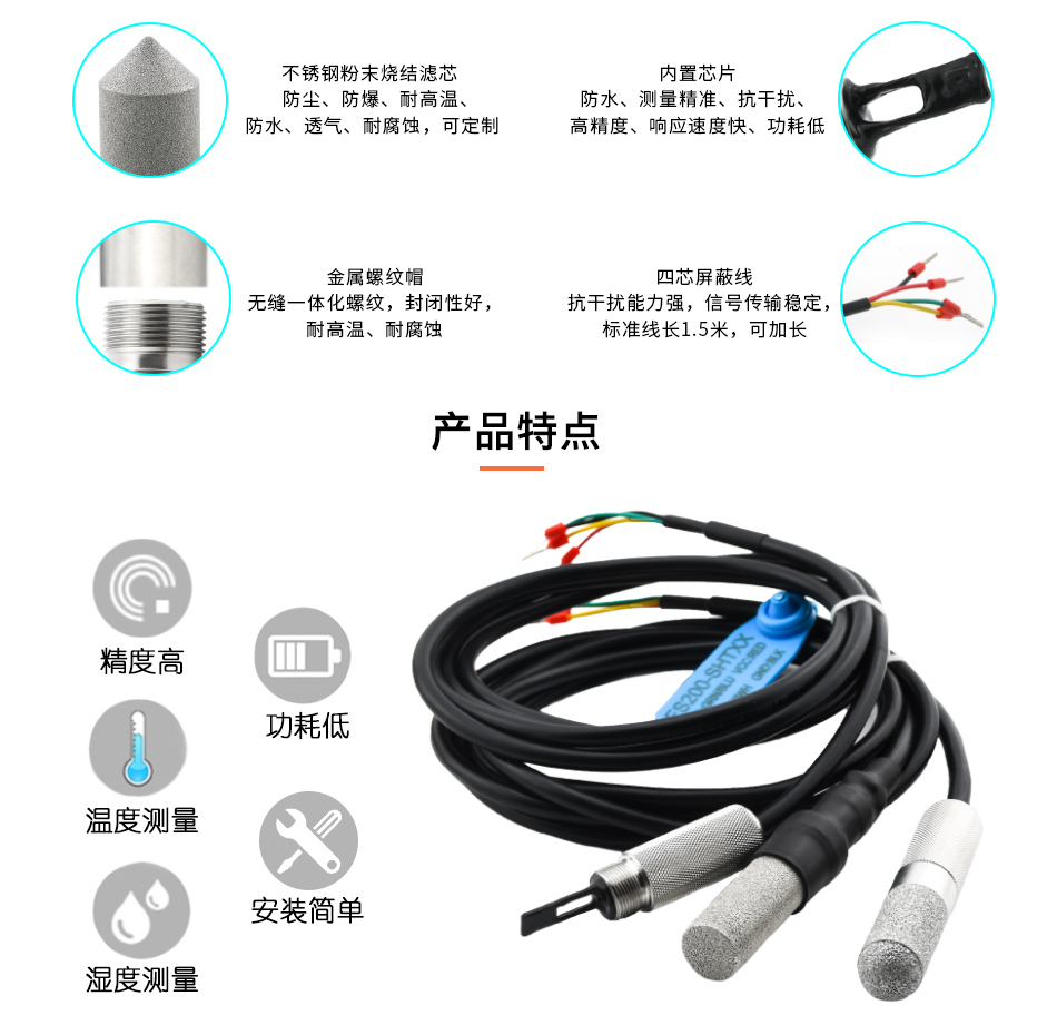 在線(xiàn)露點(diǎn)變送器