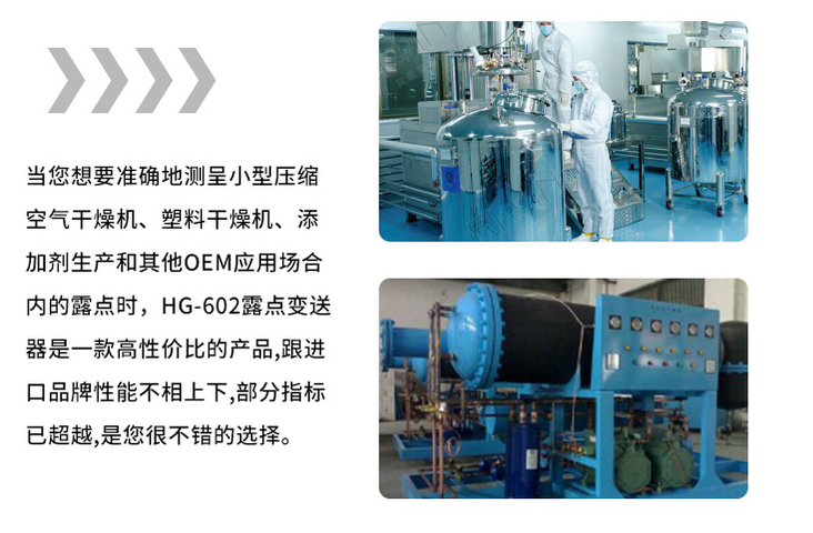 壓縮空氣干燥機為什么需要測量露點？